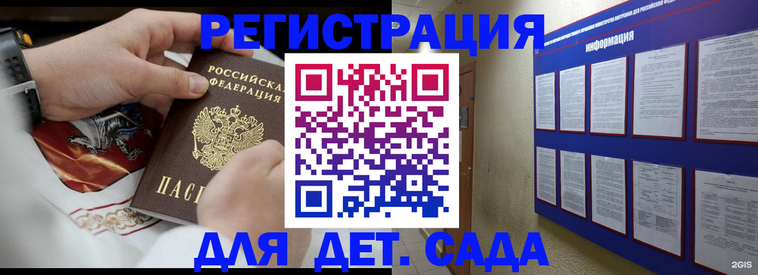 прописка для работы в Хасавюрте