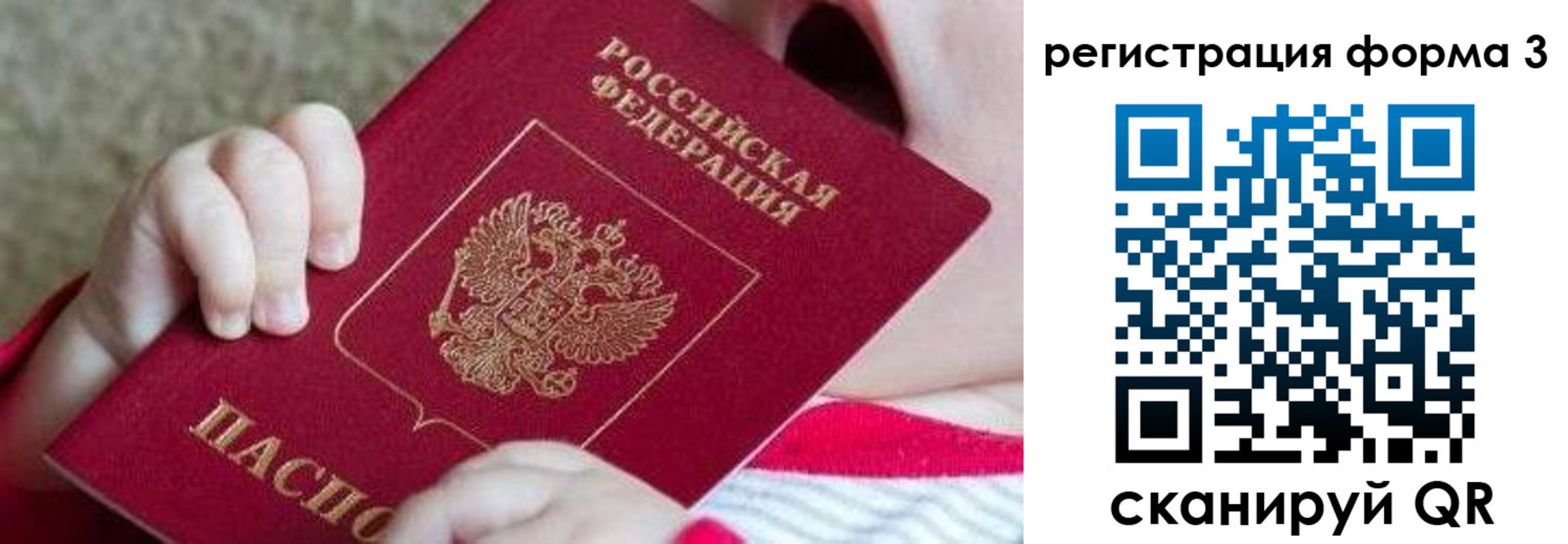 временная регистрация надежно в Хасавюрте