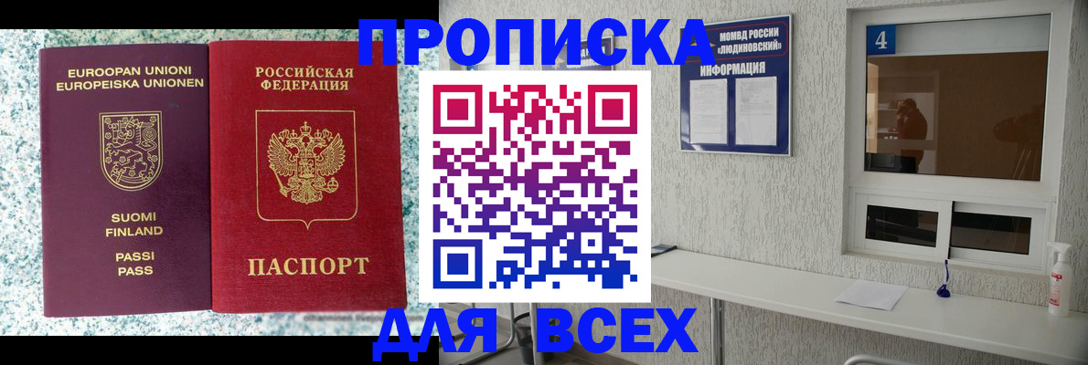 прописка для кредита в Хасавюрте